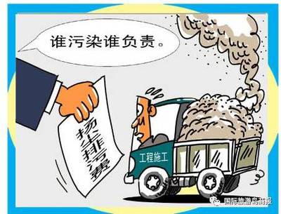 ?？谥厝鰮魮P塵污染 防治不力或入刑，并納入社會誠信檔案